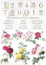 Декупажная карта Cheap Art "Цветочный календарь" А3 CH.10896