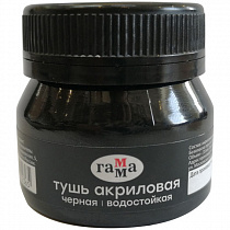 Тушь черная, акриловая, 35мл. Гамма 110221