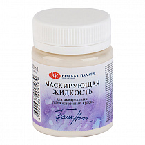 Маскирующая жидкость для акварели Белые ночи, 50мл 13828964