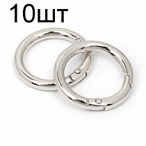 Карабин-кольцо для сумки 25 мм, внутр. d=17,8мм никель, 10 шт кк-25-н-10