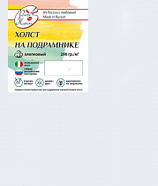 Холст на подрамнике 40х80 см, ср зерн, хлопок290гр, акриловый ИТАЛЬЯНСКИЙ грунт