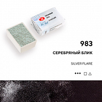 Краска акварельная цв. cеребряный блик, кювета 2,5мл Белые Ночи 1911983