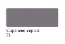 Аквамаркер, двусторонний, цв. сиренево-серый Сонет 150121-71