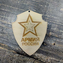 Фигурка "Шеврон 23 февраля" 9,8х12см Мас-Шеврон-0001