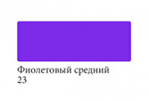 Аквамаркер, двусторонний, цв. фиолетовый средний Сонет 150121-23