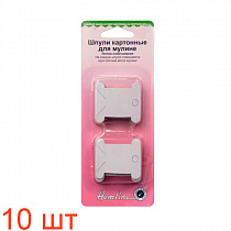 Шпули для вышивальных ниток, 10шт, картон, Hemline M3006-10