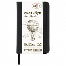 Альбом для эскизов (СКЕТЧБУК) 90х140мм, 80л, 140 г/м², слоновая кость "Студия" Гамма 75S01B780IB