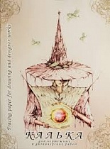 Калька для чертежных и дизайнерских работ в папке А3, 40 листов КДР/А3