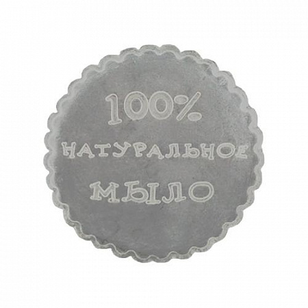 Штамп "100% натуральное мыло" 27000000016756