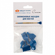 Насадки силиконовые на кисти, 5 шт 2421291769